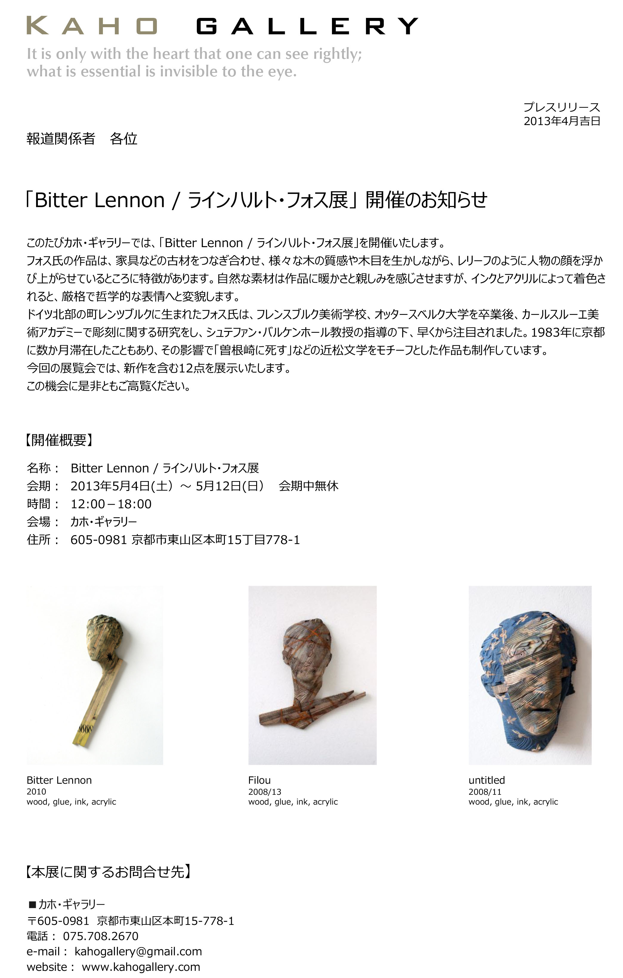 2013-Bitter-Lennon-Kaho-Gallery-Kyoto