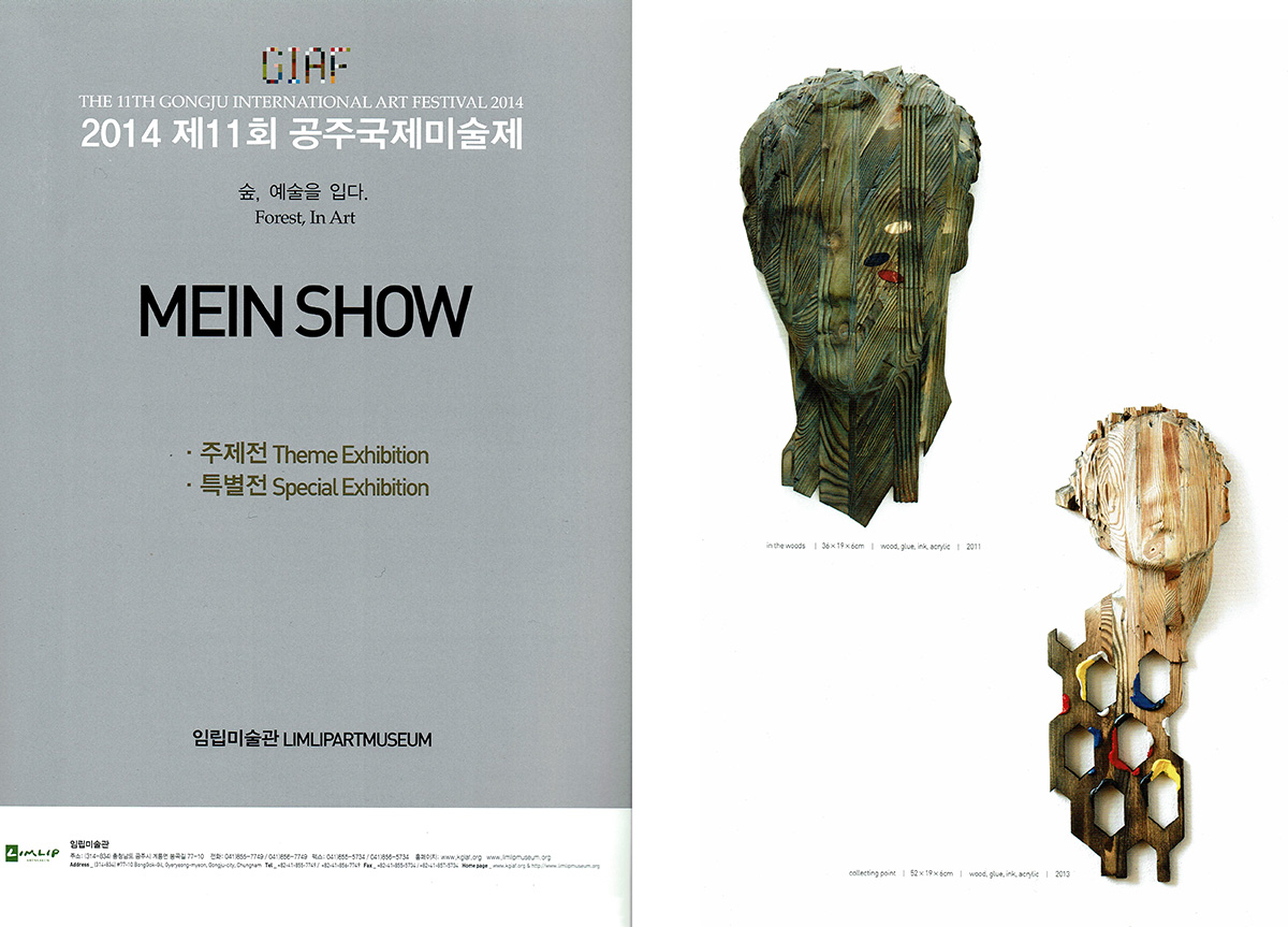 2014 11th Gongju International Art Festival Limlip Museum